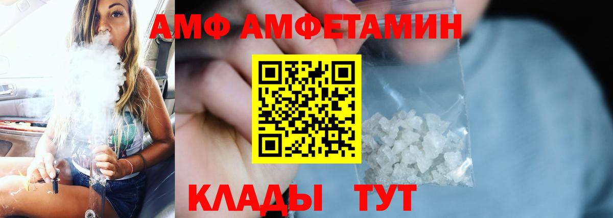 АМФ Premium Гай