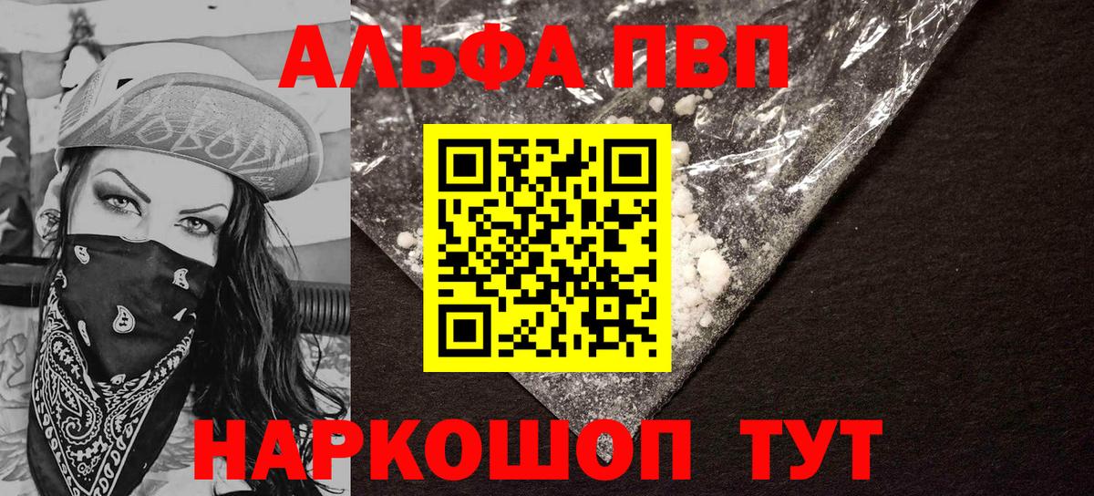Alfa_PVP Crystall  APVP крисы CK  Alpha PVP  Гай  Вход с VPN  Альфа ПВП Crystall 