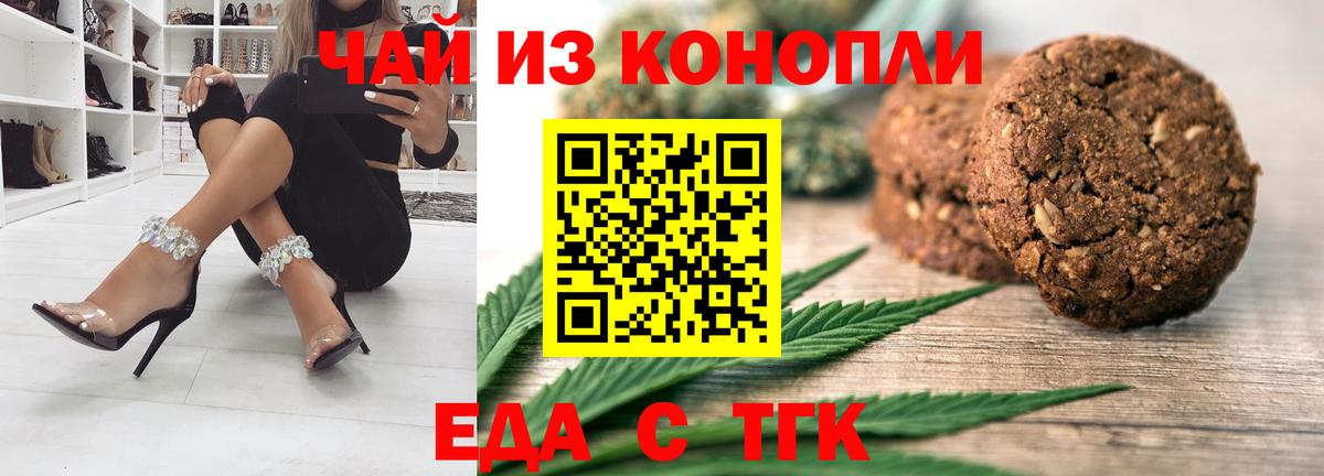 Гай  Cannafood марихуана  Вход с VPN 
