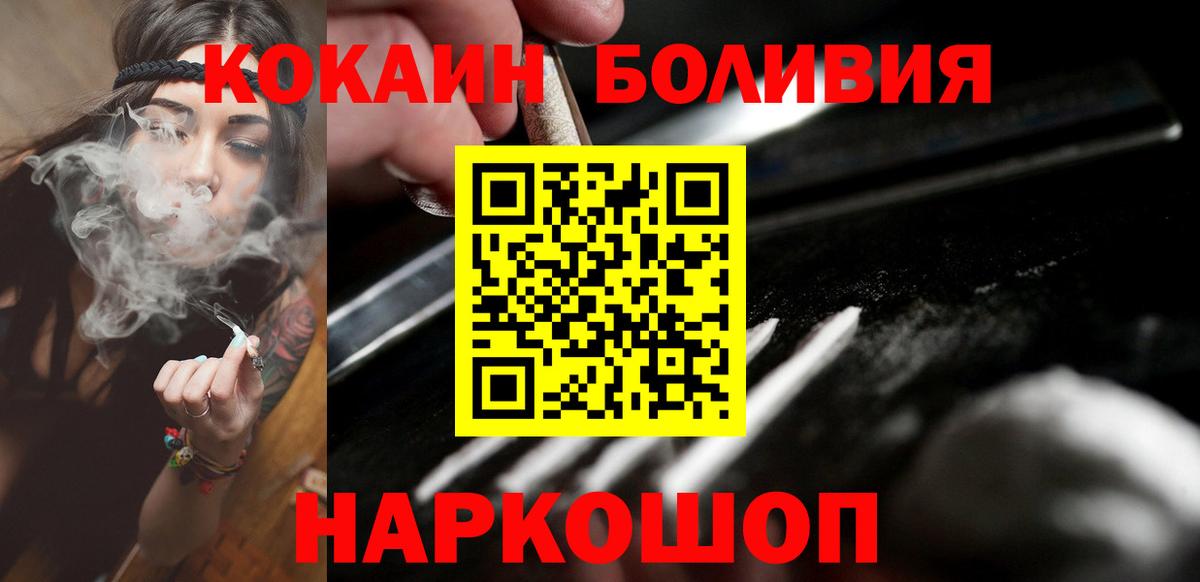 COCAIN 98%  Вход с VPN  Cocaine  Гай  Кокаин FishScale 