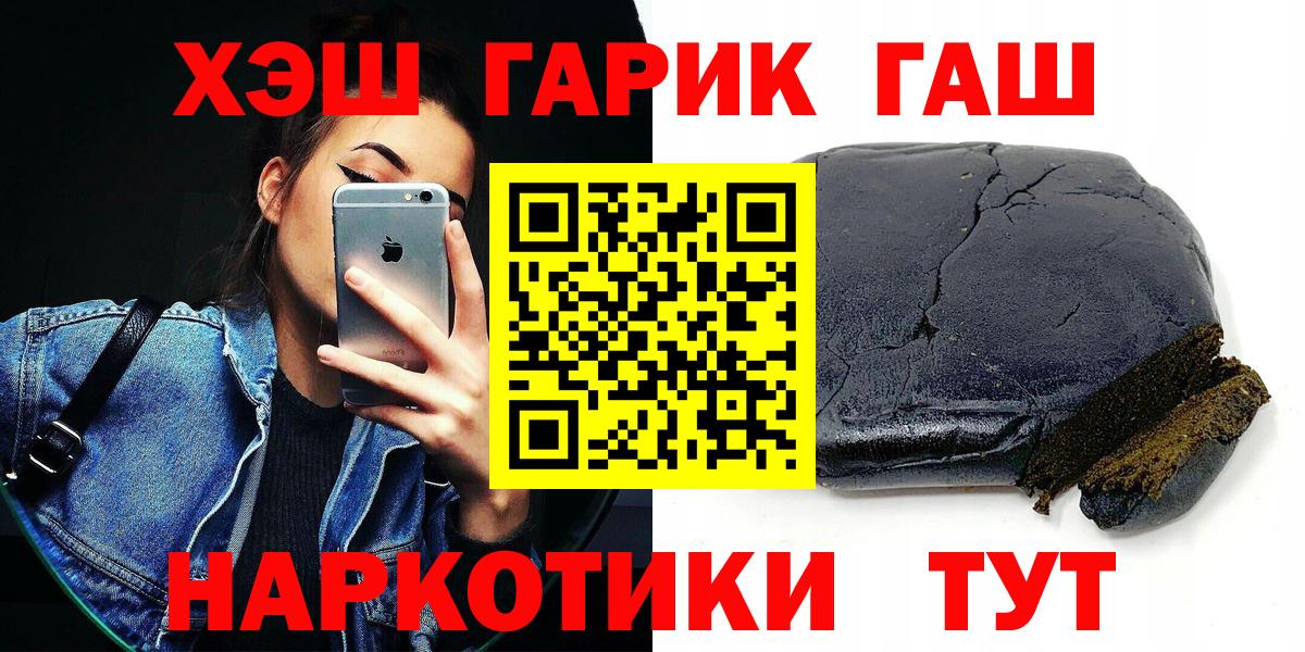 ГАШИШ ice o lator  Гашиш убойный  Гай  ГАШИШ  Вход с VPN 