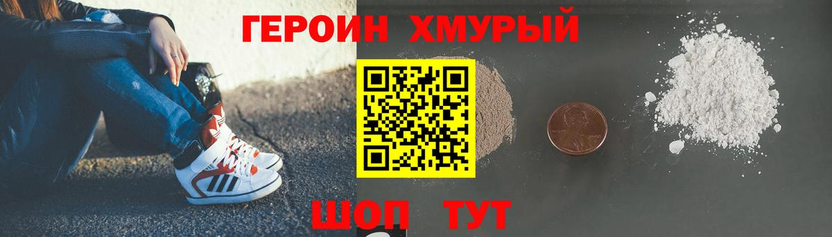 ГЕРОИН Афган Гай
