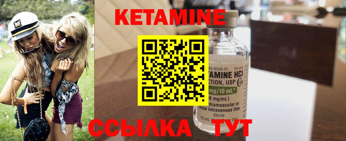 Кетамин ketamine  Кетамин ketamine  Гай  Вход с VPN 