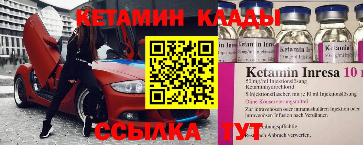 КЕТАМИН ketamine Гай