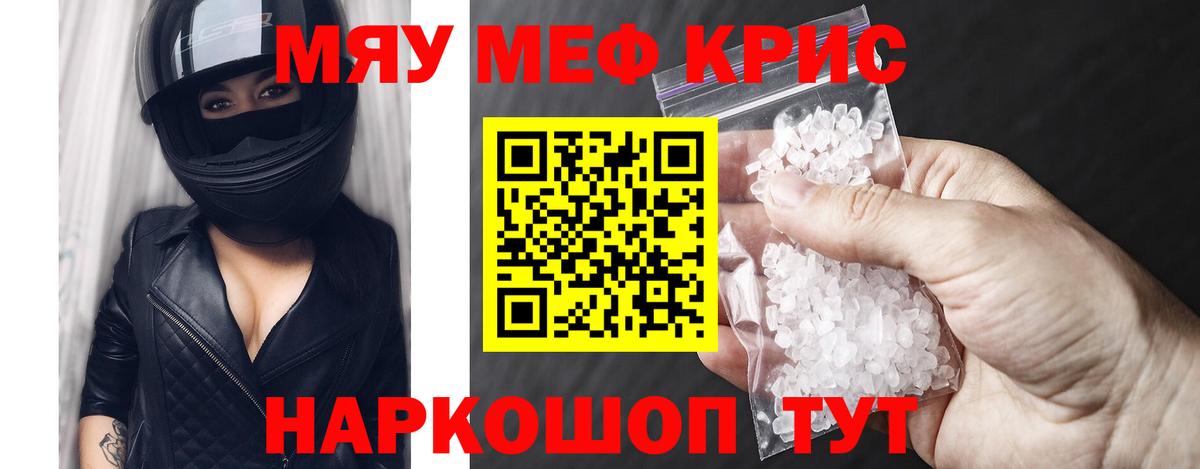 МЕФ мука Гай