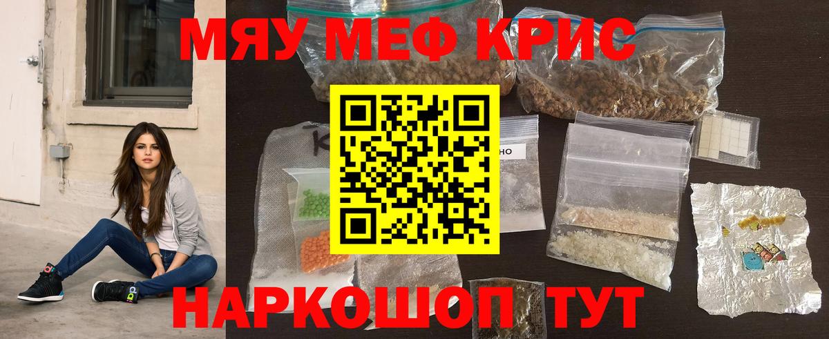 МЕФ VHQ  Меф мяу мяу  Вход с VPN  МЯУ-МЯУ  магазин продажи   Гай 