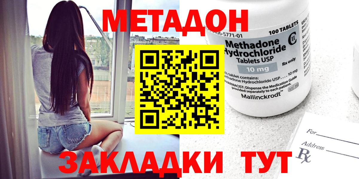 Метадон VHQ Гай