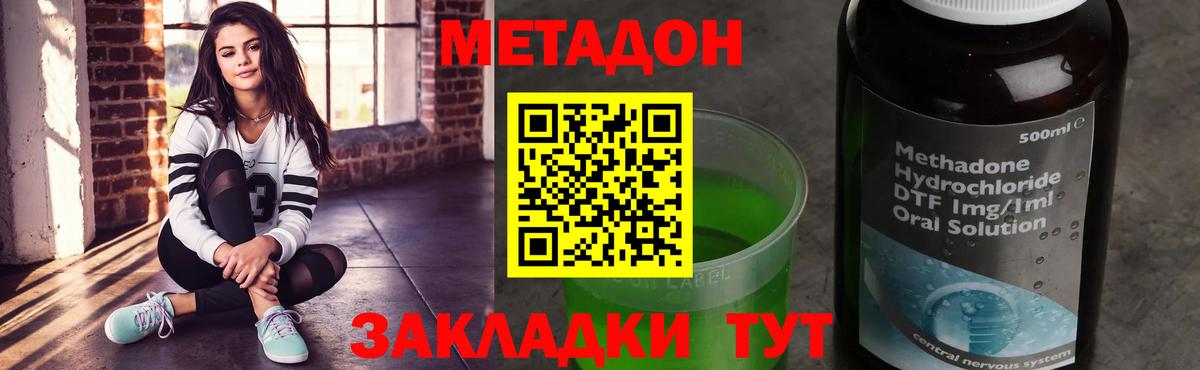 KRAKEN ссылки  МЕТАДОН кристалл  МЕТАДОН VHQ  Вход с VPN  Гай 