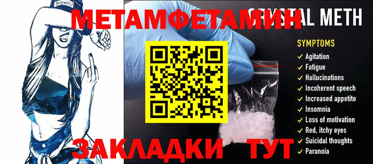 Первитин винт Гай
