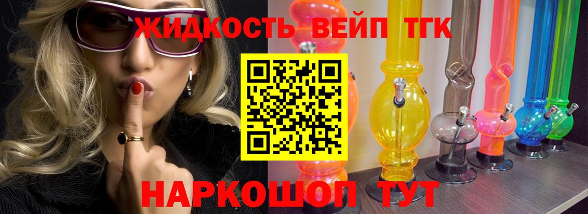 ТГК жижа  закладка  Гай  Вход с VPN 